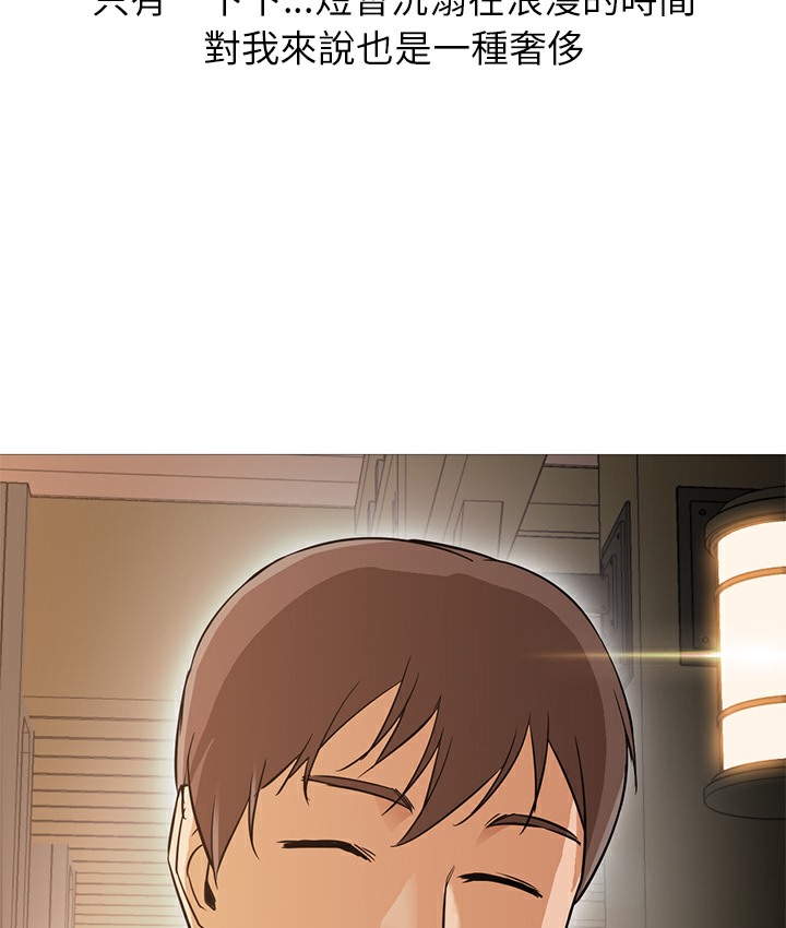 88P - Good Night