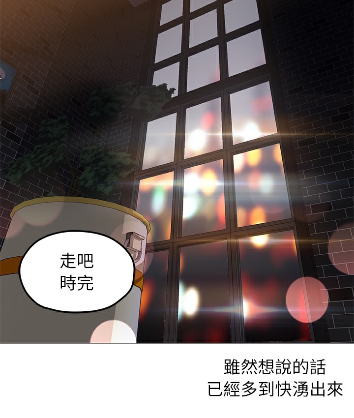 106P - Good Night