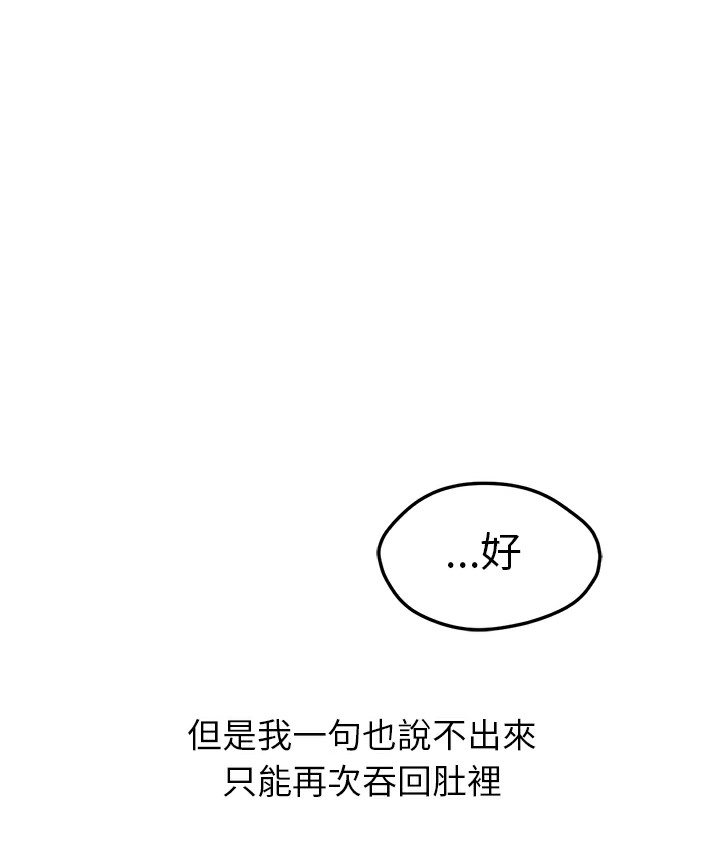 107P - Good Night