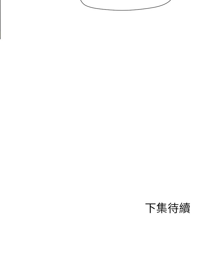 107P - Good Night