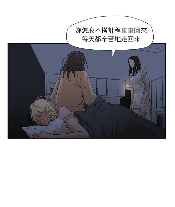 86P - Good Night