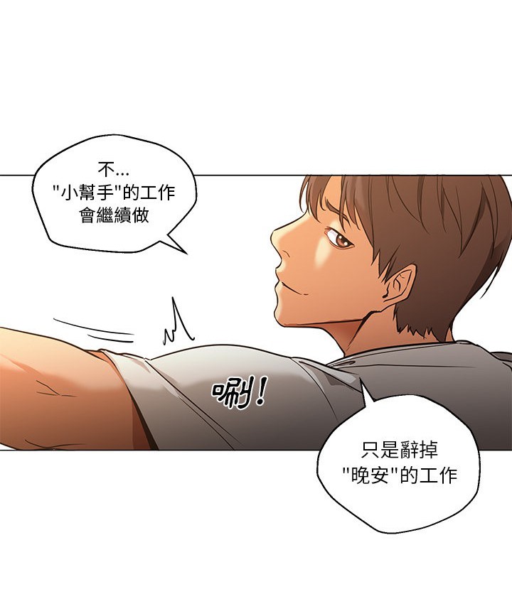 10P - Good Night