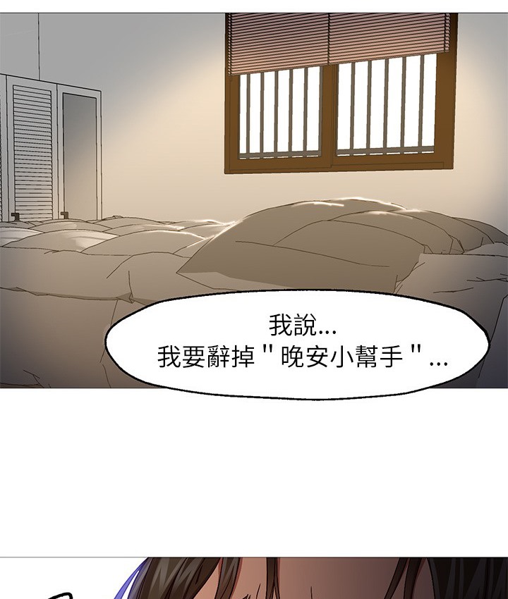 3P - Good Night