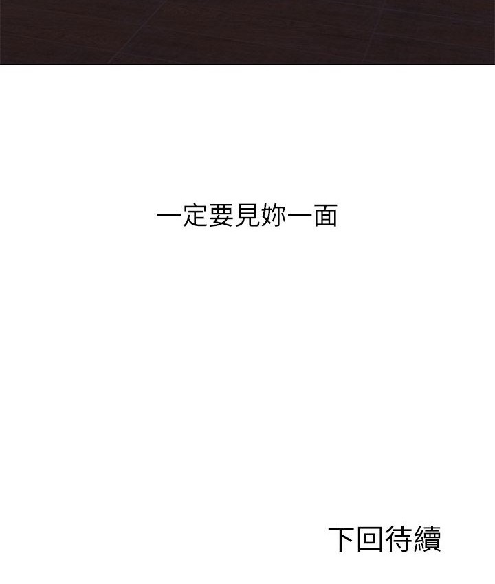 116P - Good Night