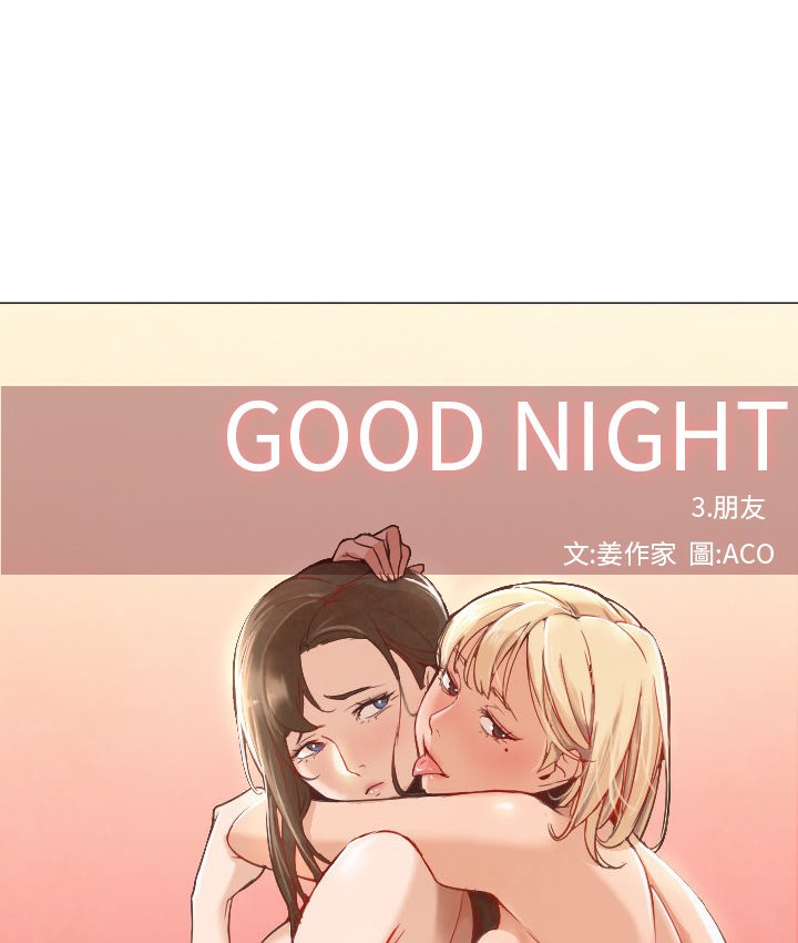 34P - Good Night