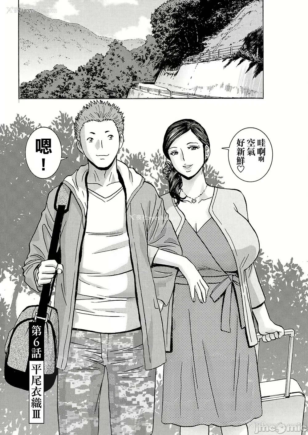 100P - [英丸] 白昼に舞う巨乳[晓白个人翻译]
