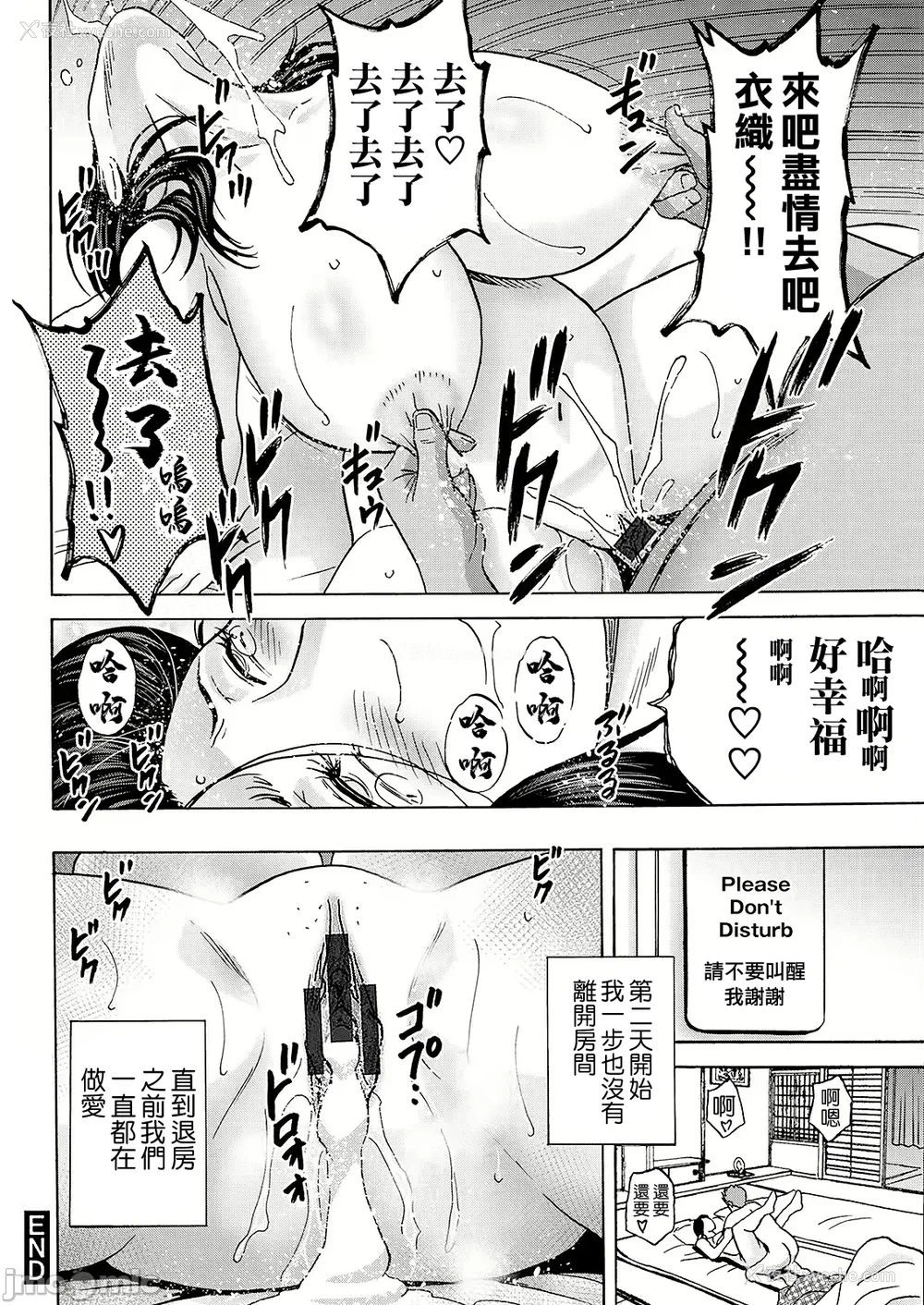 116P - [英丸] 白昼に舞う巨乳[晓白个人翻译]