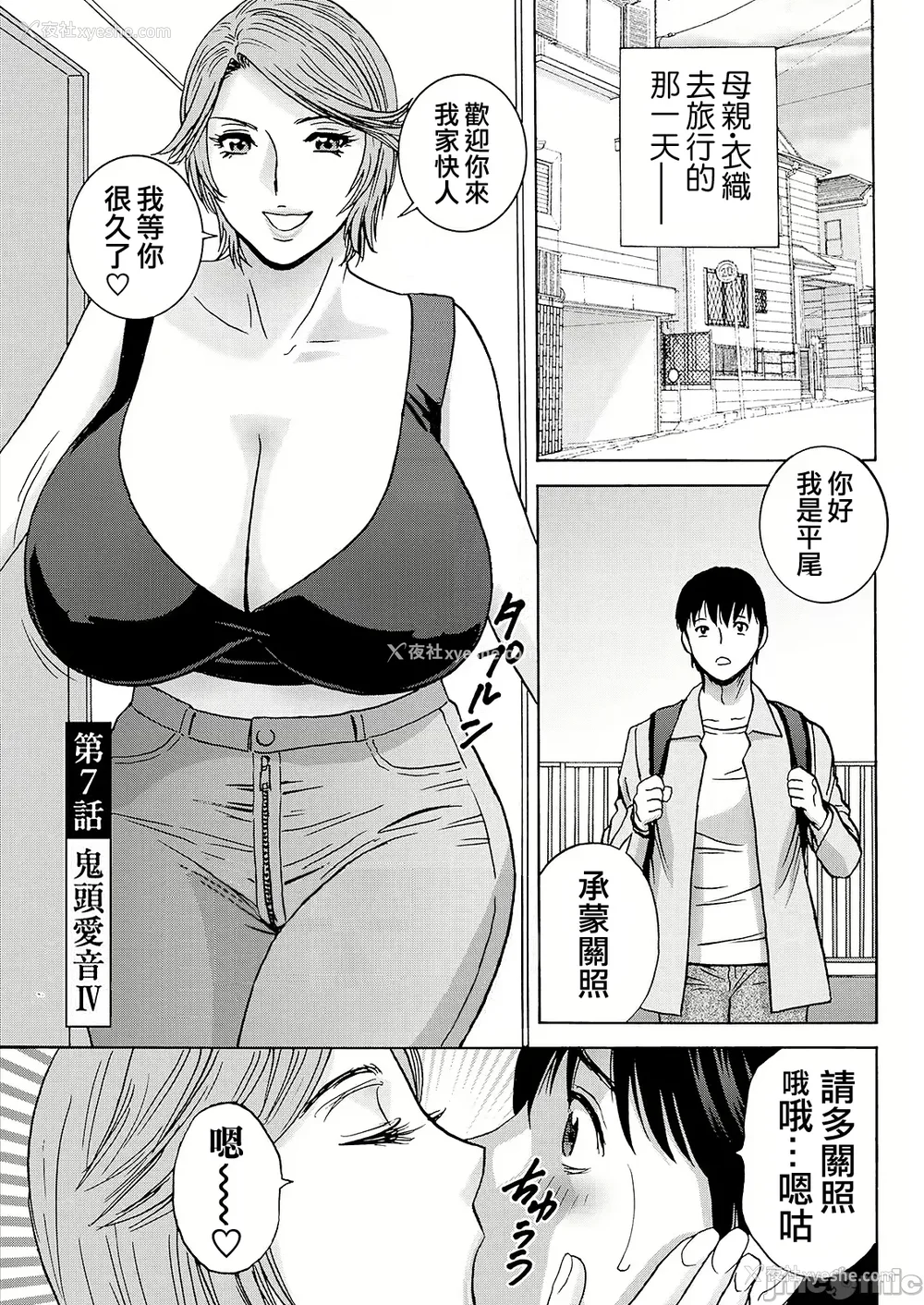 117P - [英丸] 白昼に舞う巨乳[晓白个人翻译]