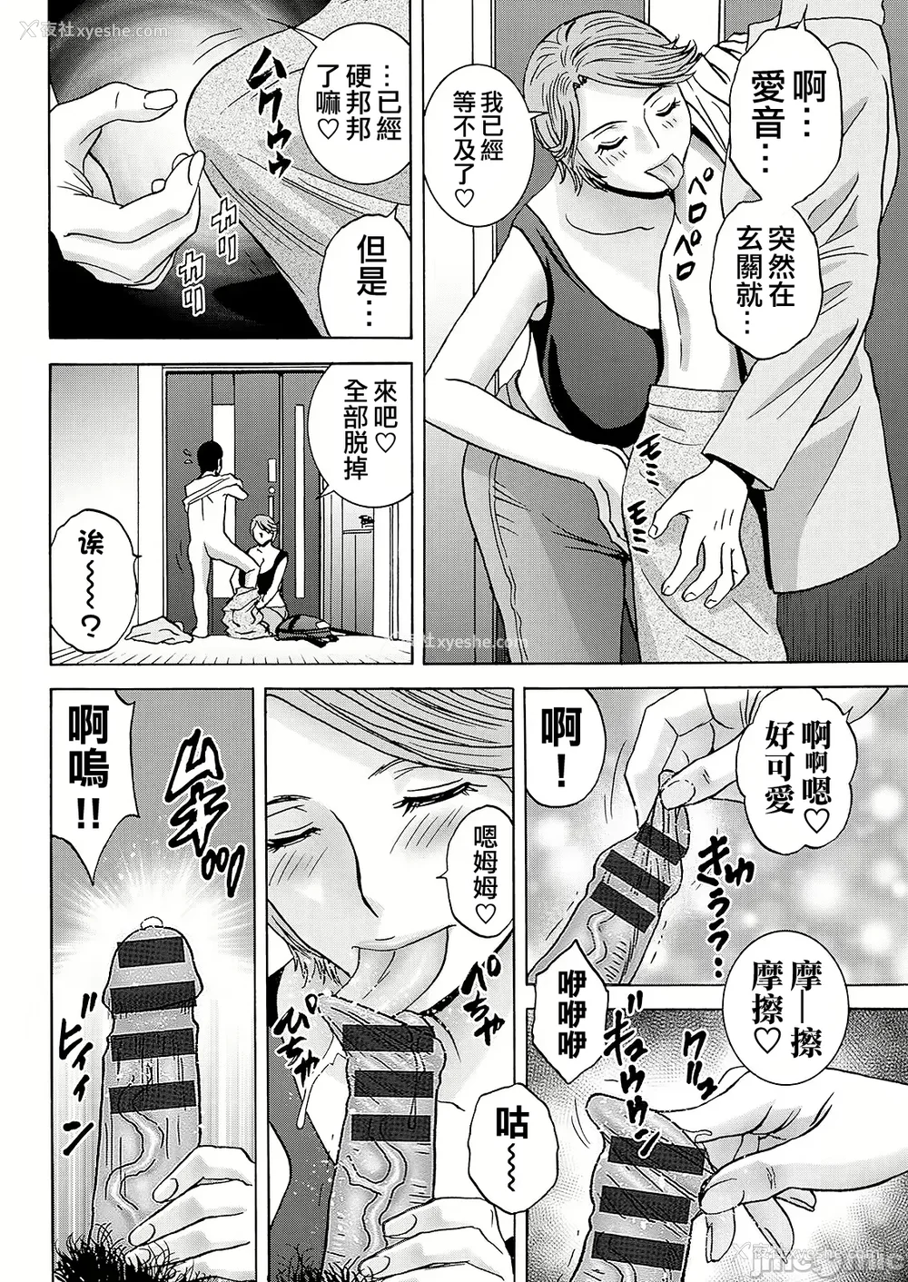 118P - [英丸] 白昼に舞う巨乳[晓白个人翻译]