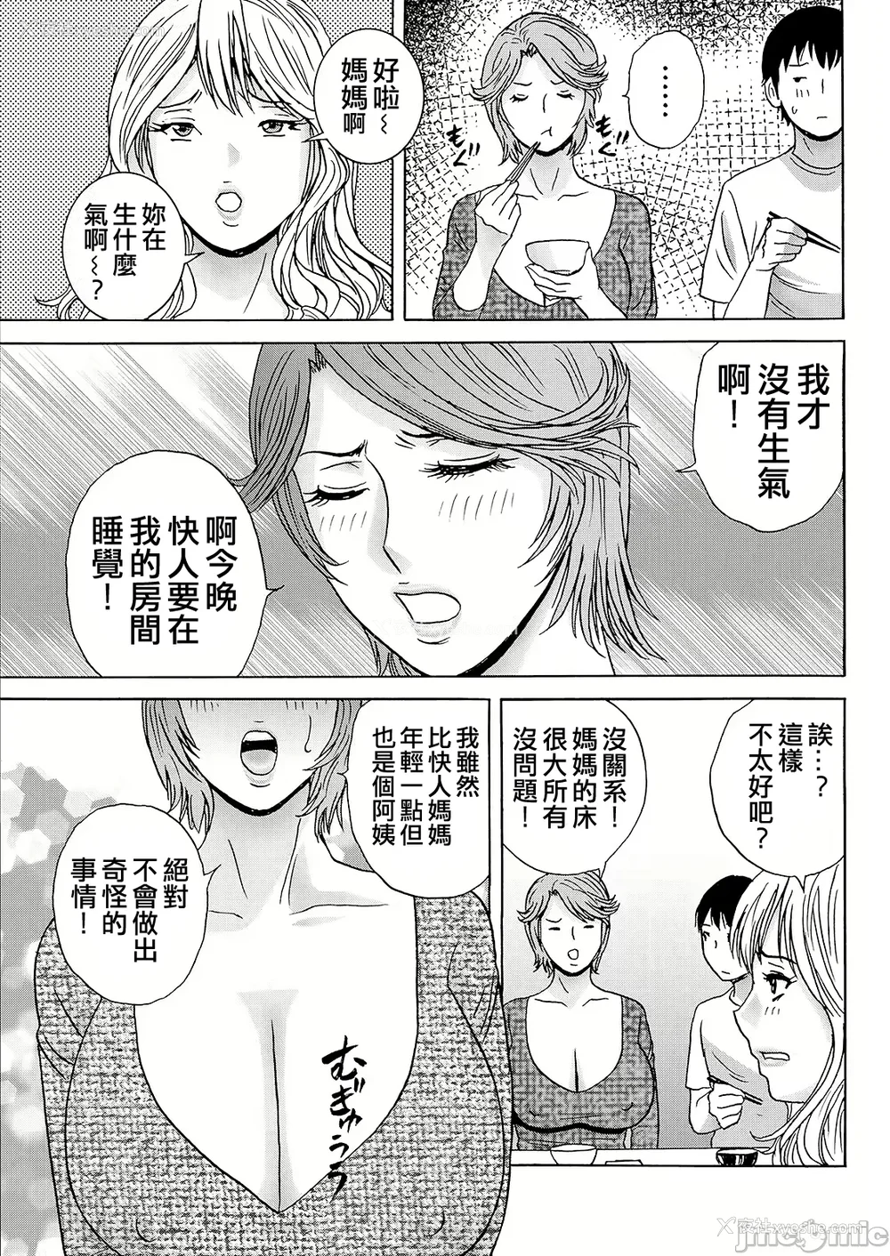 127P - [英丸] 白昼に舞う巨乳[晓白个人翻译]