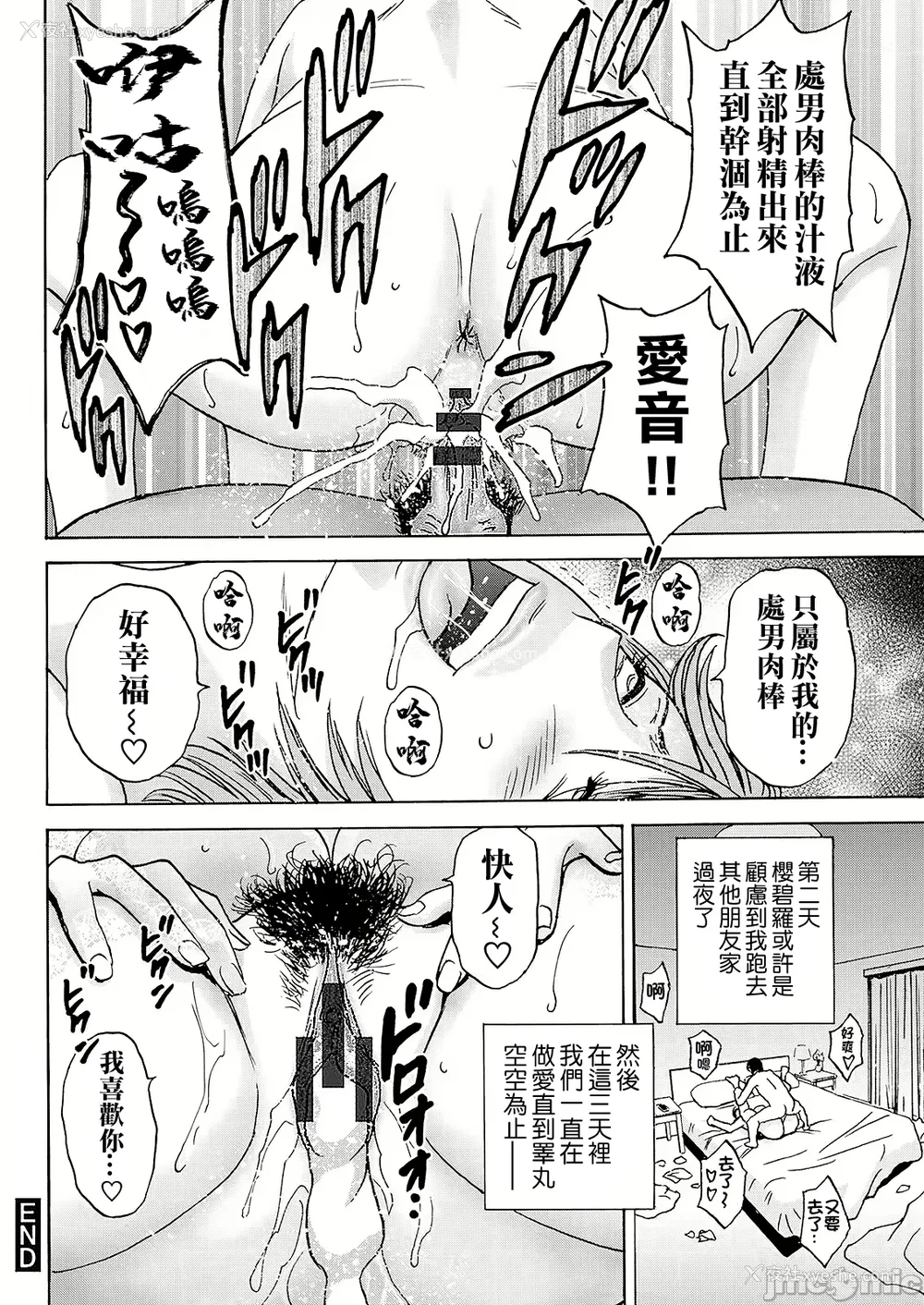 134P - [英丸] 白昼に舞う巨乳[晓白个人翻译]