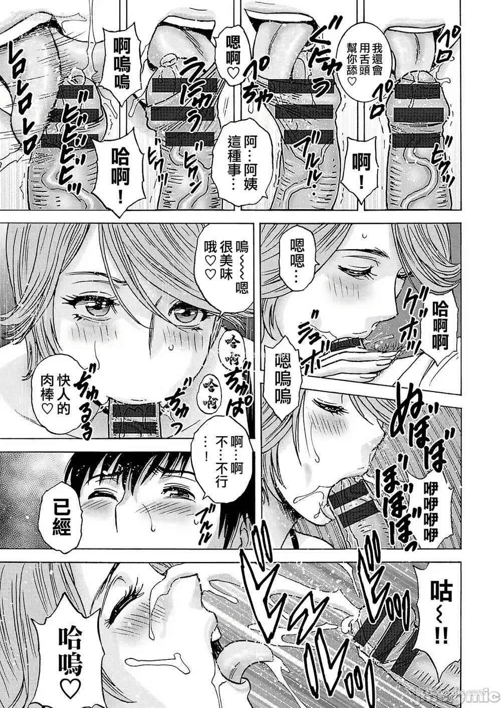 13P - [英丸] 白昼に舞う巨乳[晓白个人翻译]