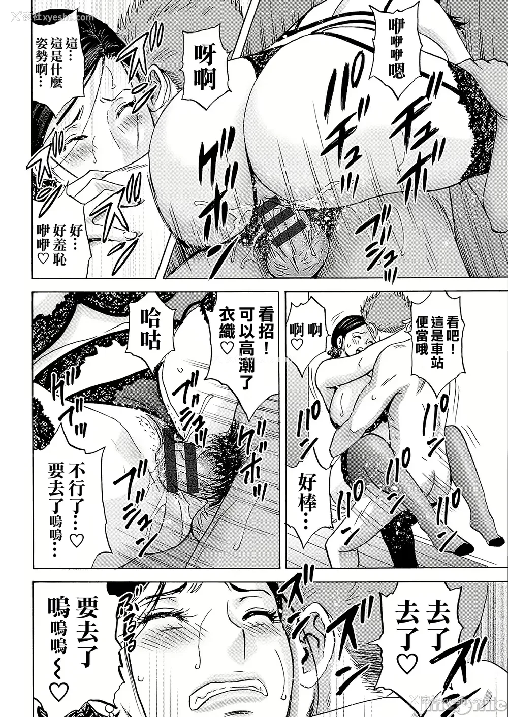 140P - [英丸] 白昼に舞う巨乳[晓白个人翻译]