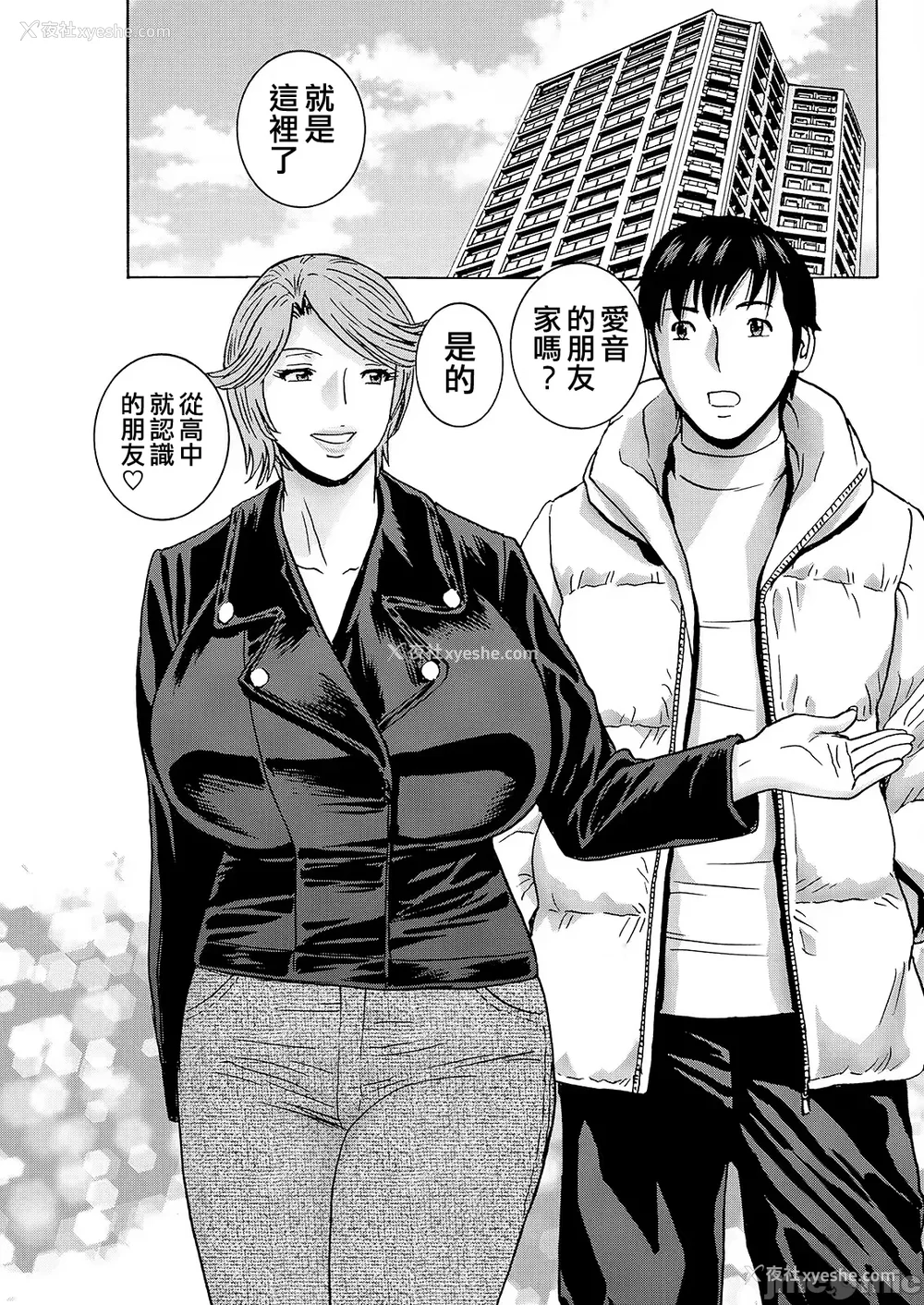 155P - [英丸] 白昼に舞う巨乳[晓白个人翻译]