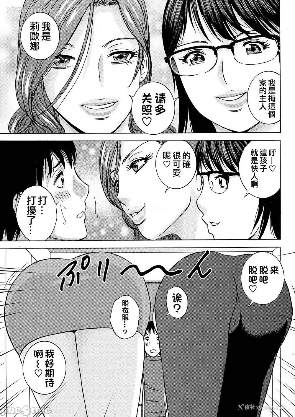 157P - [英丸] 白昼に舞う巨乳[晓白个人翻译]