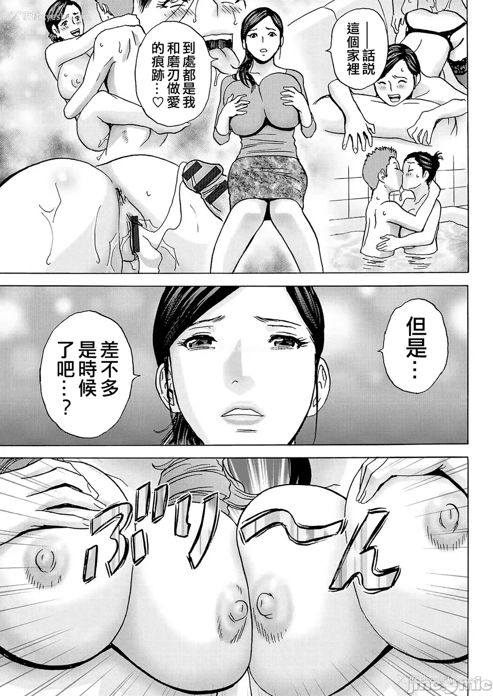 159P - [英丸] 白昼に舞う巨乳[晓白个人翻译]