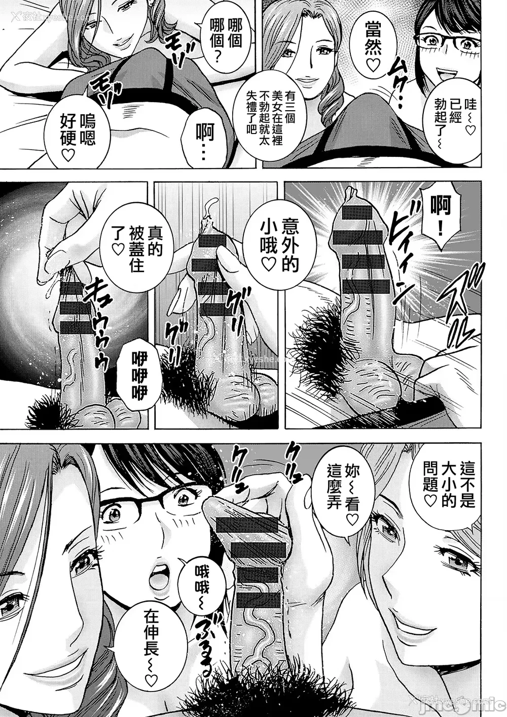 161P - [英丸] 白昼に舞う巨乳[晓白个人翻译]