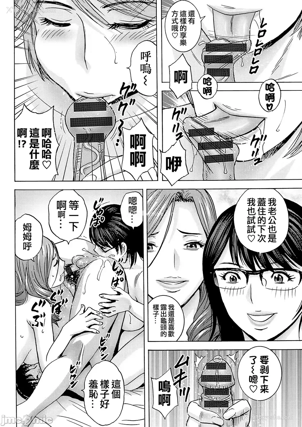 162P - [英丸] 白昼に舞う巨乳[晓白个人翻译]