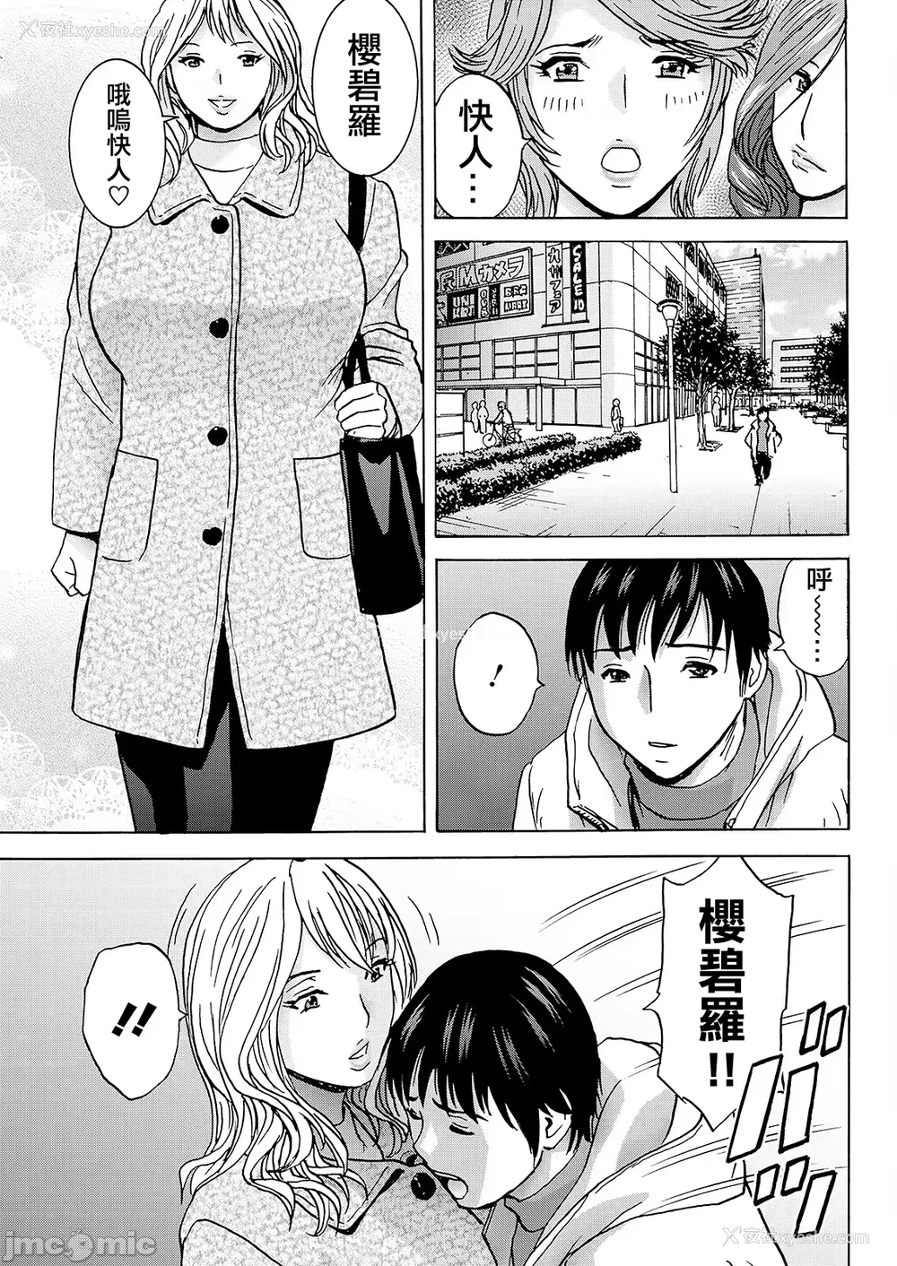 170P - [英丸] 白昼に舞う巨乳[晓白个人翻译]