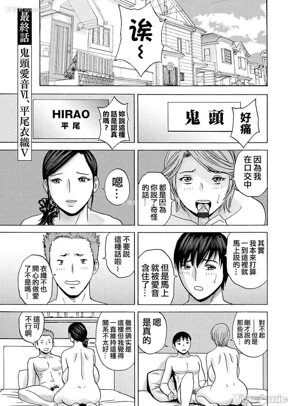 172P - [英丸] 白昼に舞う巨乳[晓白个人翻译]