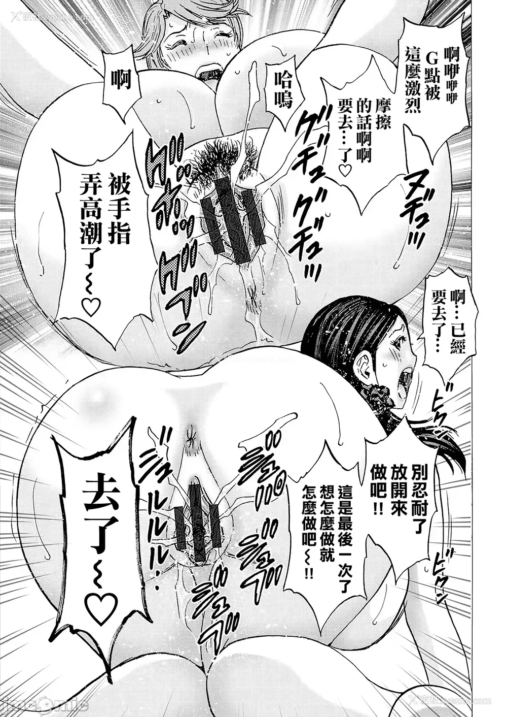 180P - [英丸] 白昼に舞う巨乳[晓白个人翻译]