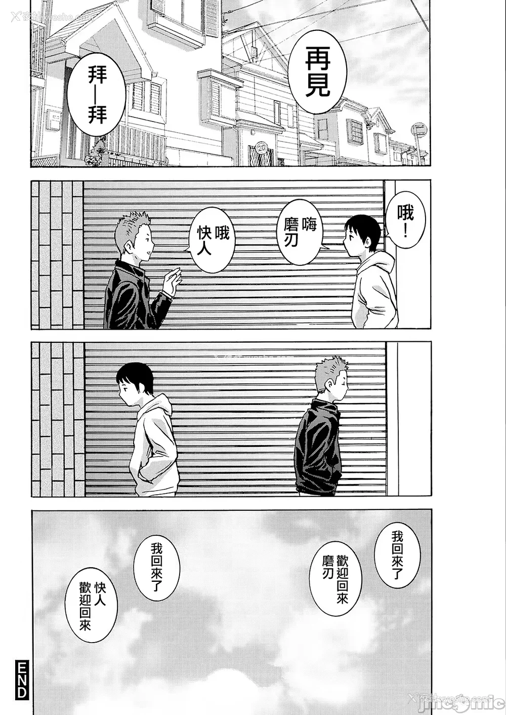 189P - [英丸] 白昼に舞う巨乳[晓白个人翻译]