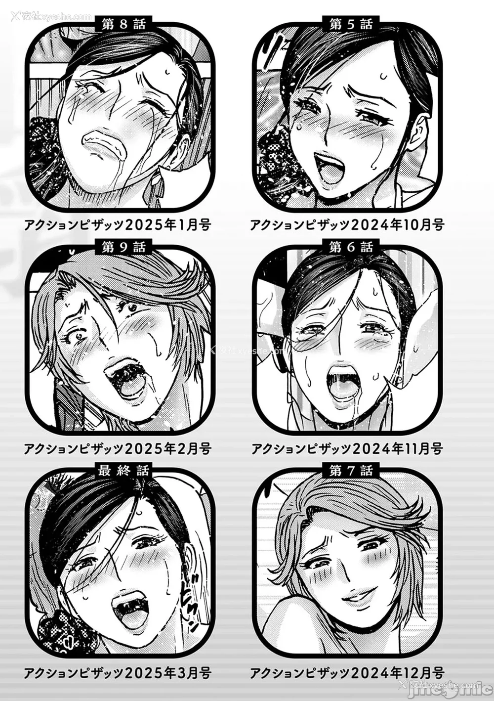 192P - [英丸] 白昼に舞う巨乳[晓白个人翻译]