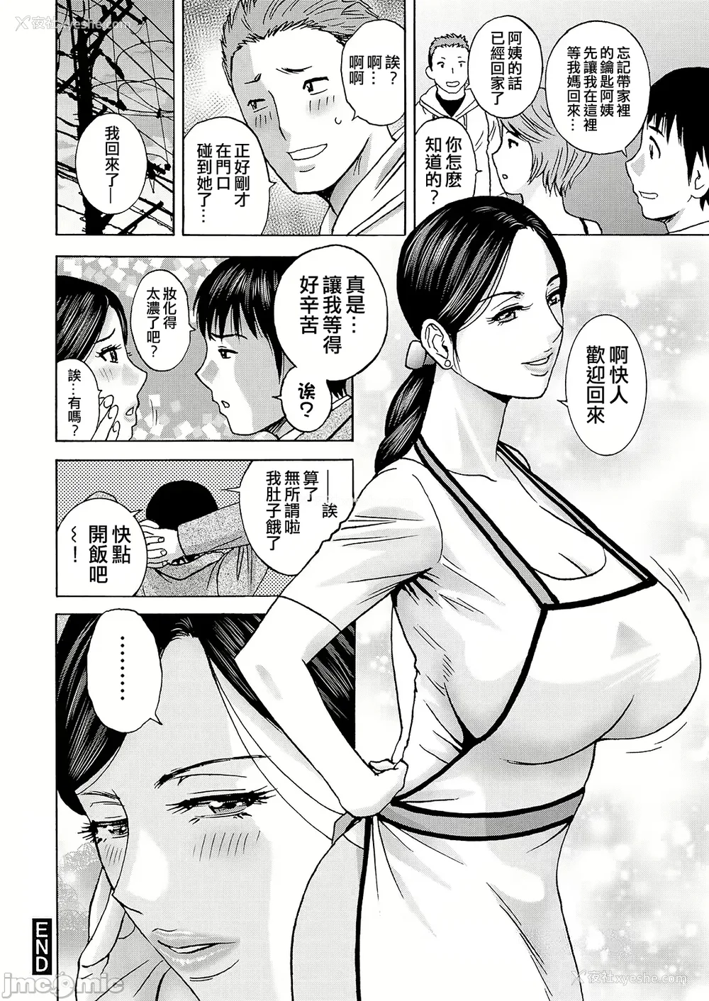 22P - [英丸] 白昼に舞う巨乳[晓白个人翻译]