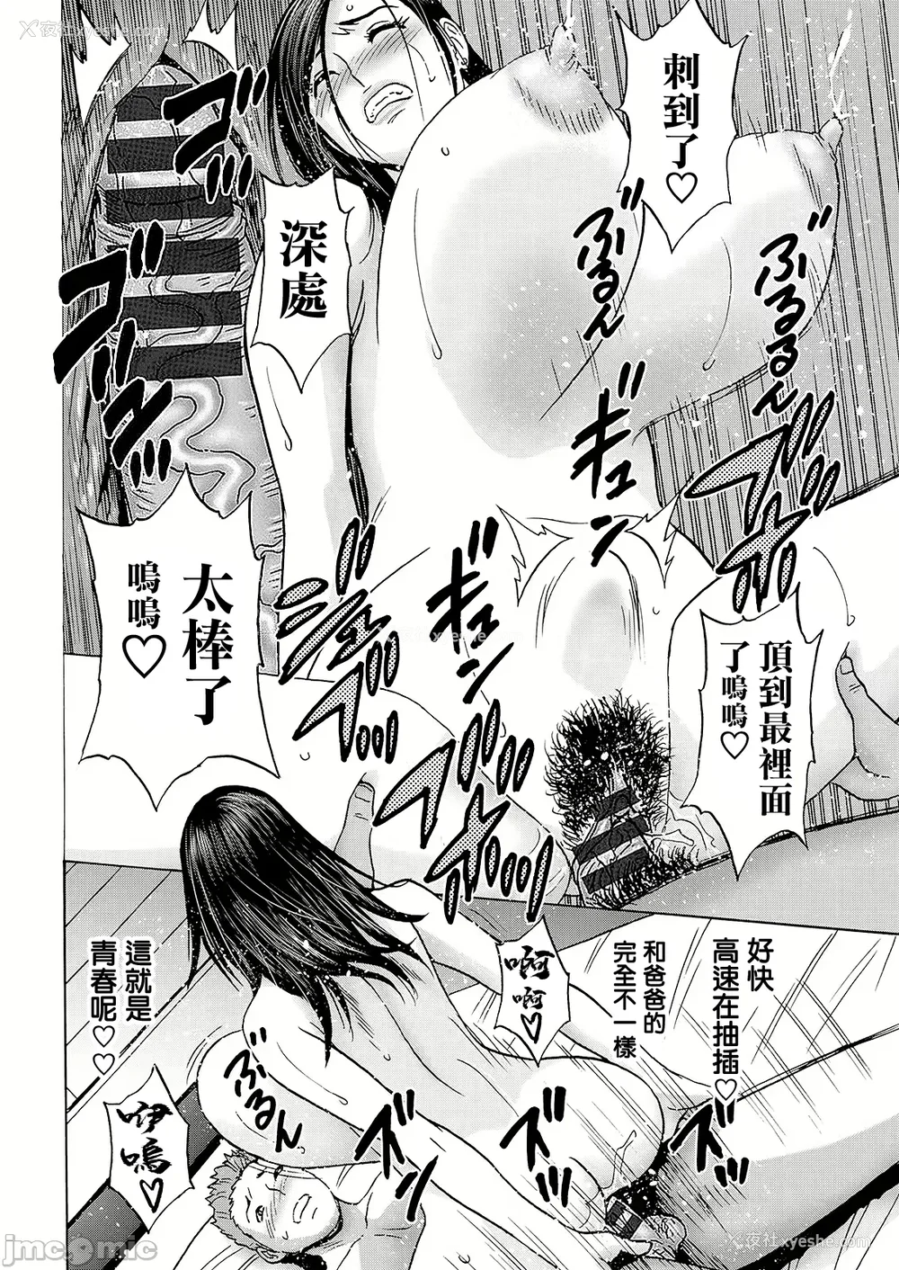 28P - [英丸] 白昼に舞う巨乳[晓白个人翻译]