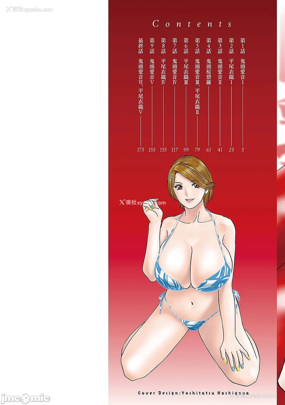 2P - [英丸] 白昼に舞う巨乳[晓白个人翻译]