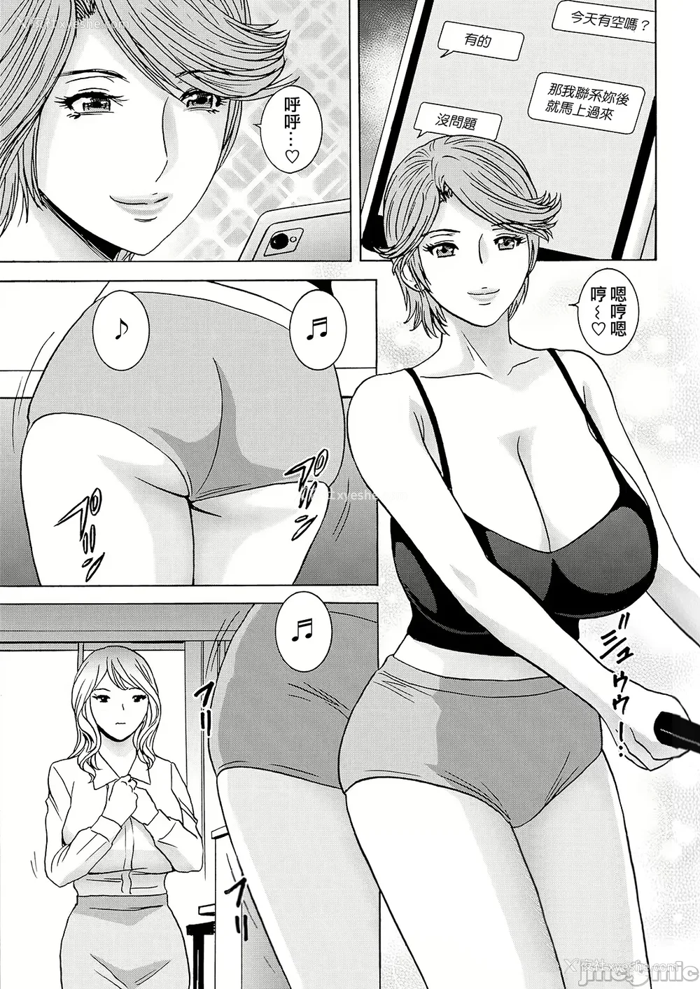 41P - [英丸] 白昼に舞う巨乳[晓白个人翻译]