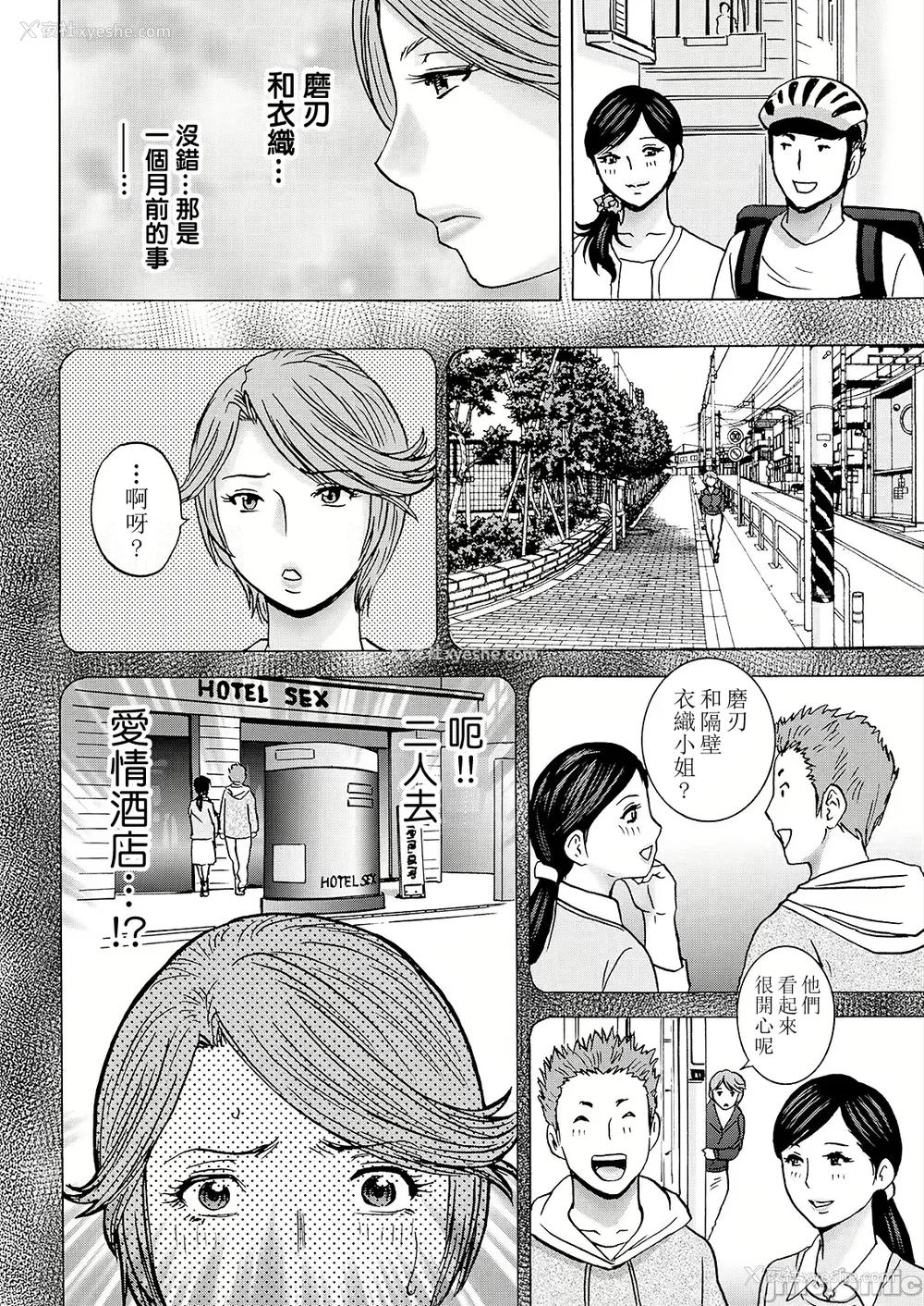 48P - [英丸] 白昼に舞う巨乳[晓白个人翻译]