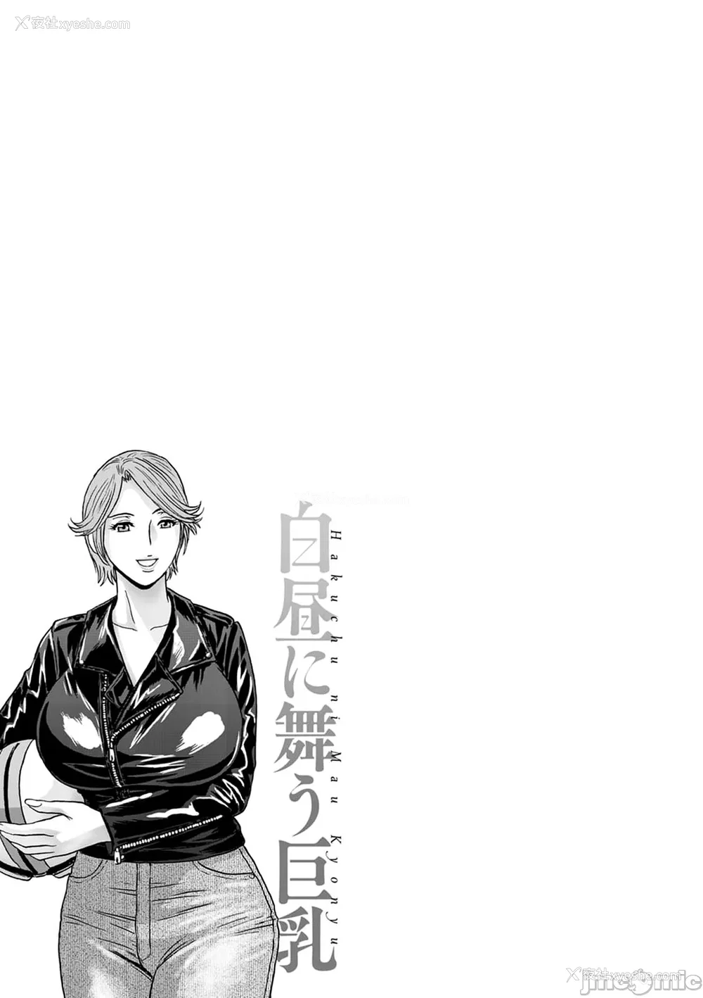 59P - [英丸] 白昼に舞う巨乳[晓白个人翻译]