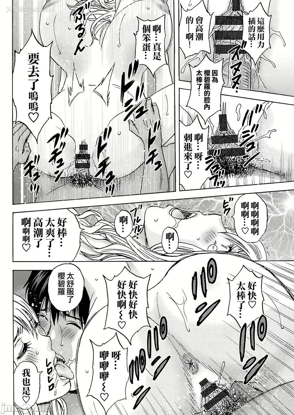 74P - [英丸] 白昼に舞う巨乳[晓白个人翻译]