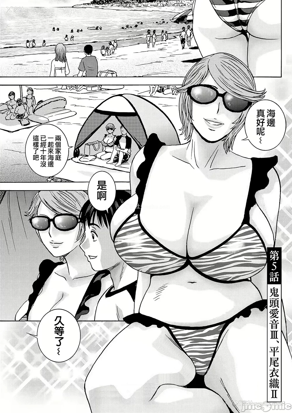 79P - [英丸] 白昼に舞う巨乳[晓白个人翻译]