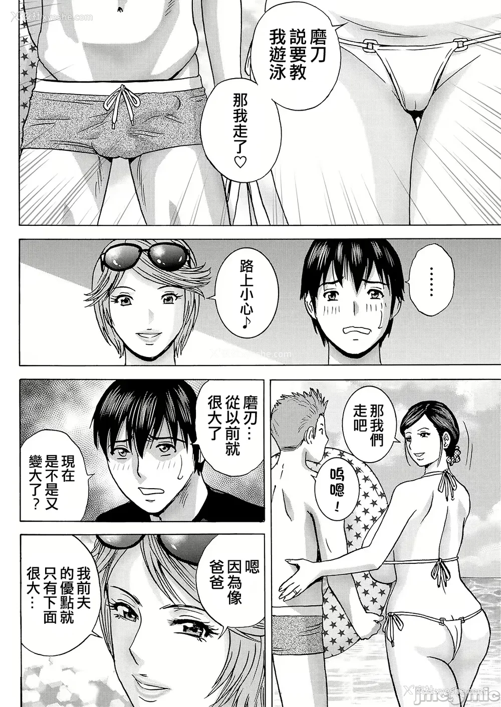 82P - [英丸] 白昼に舞う巨乳[晓白个人翻译]