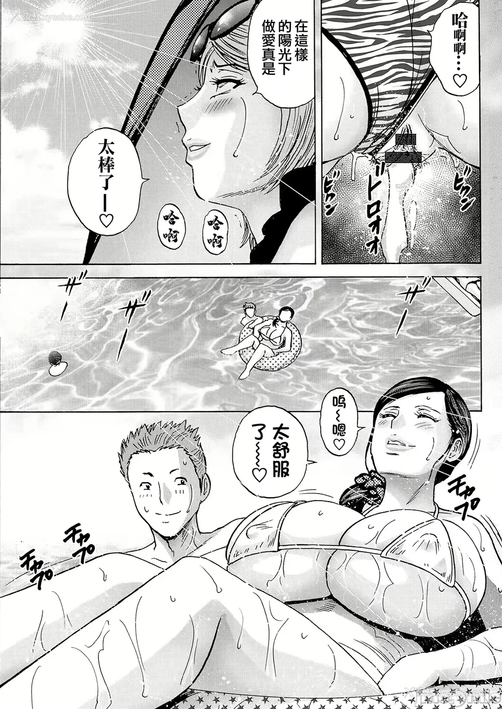 87P - [英丸] 白昼に舞う巨乳[晓白个人翻译]
