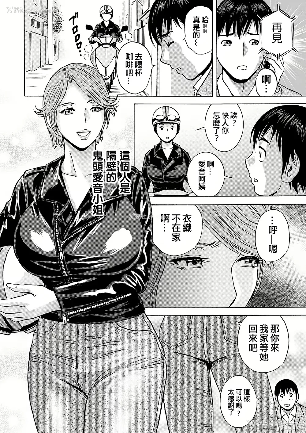8P - [英丸] 白昼に舞う巨乳[晓白个人翻译]