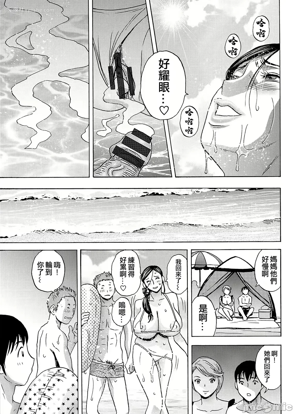 95P - [英丸] 白昼に舞う巨乳[晓白个人翻译]
