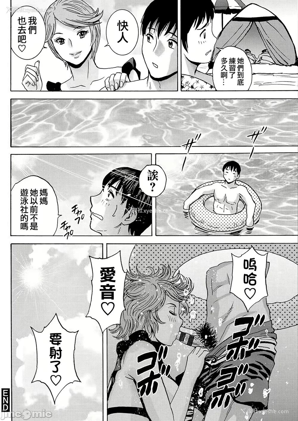 96P - [英丸] 白昼に舞う巨乳[晓白个人翻译]