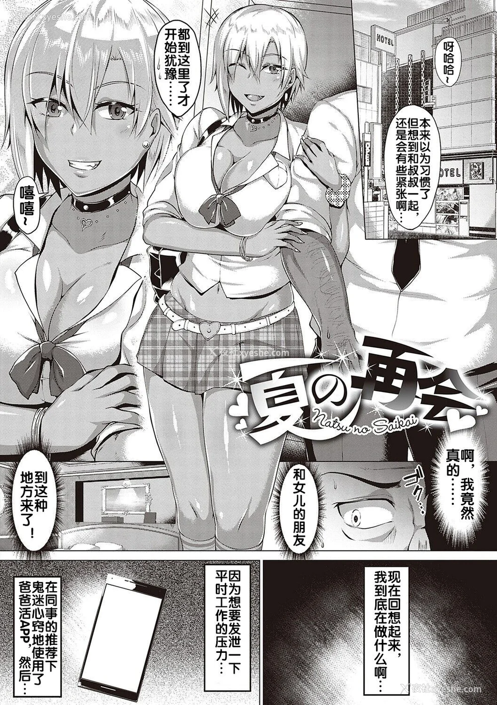 122P - [圣シロー] むっちりチン堕ちガールズ