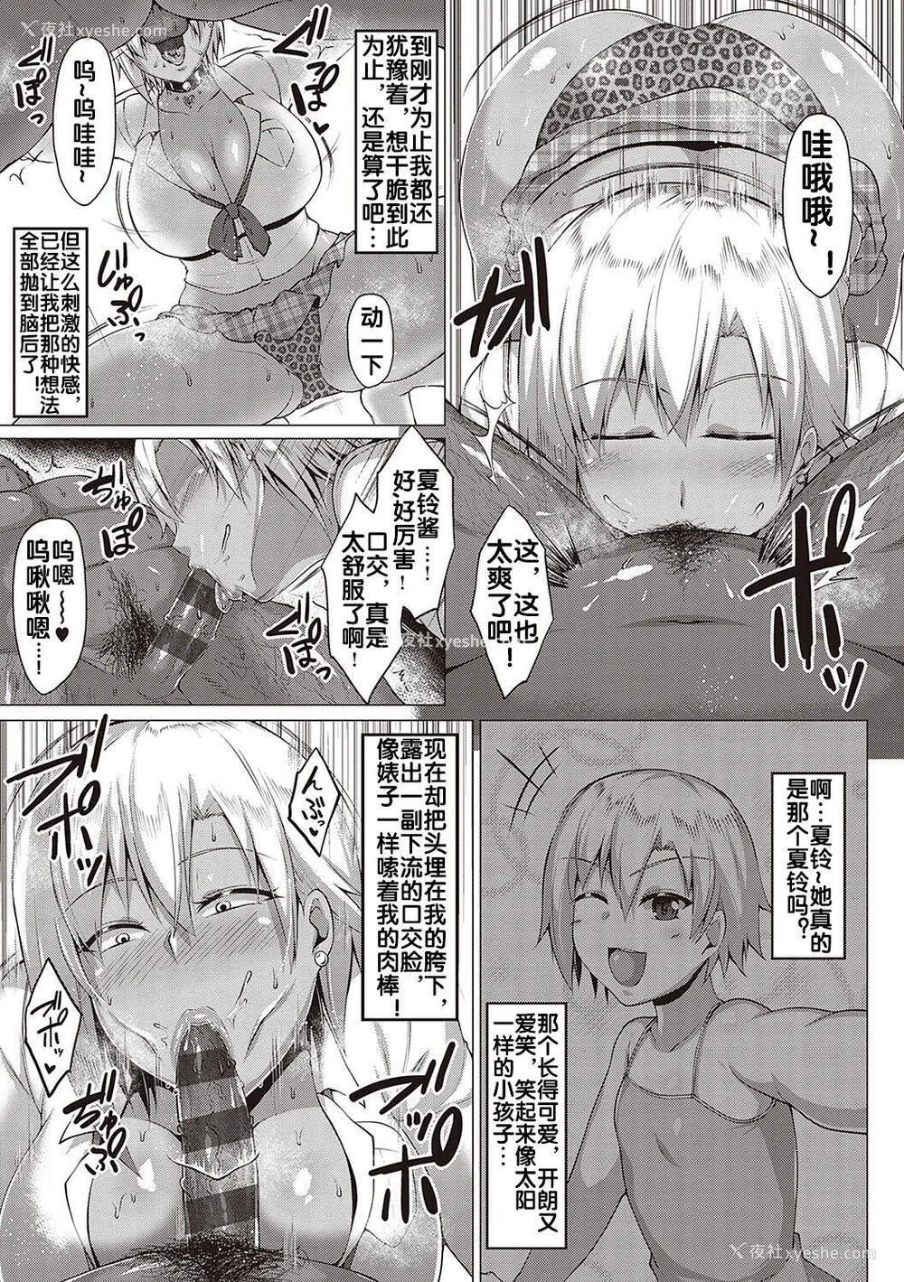 127P - [圣シロー] むっちりチン堕ちガールズ