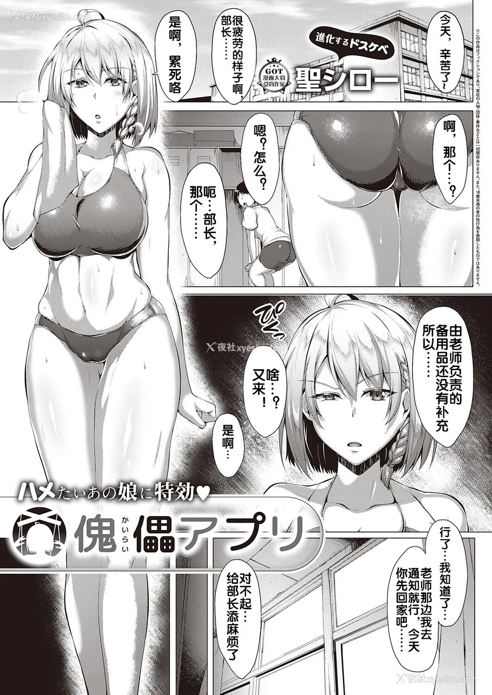 143P - [圣シロー] むっちりチン堕ちガールズ
