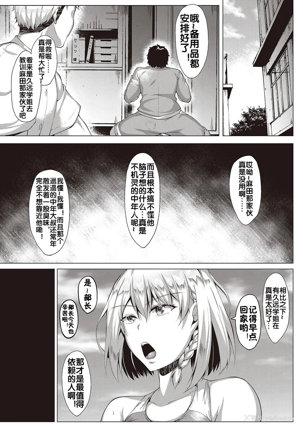 153P - [圣シロー] むっちりチン堕ちガールズ
