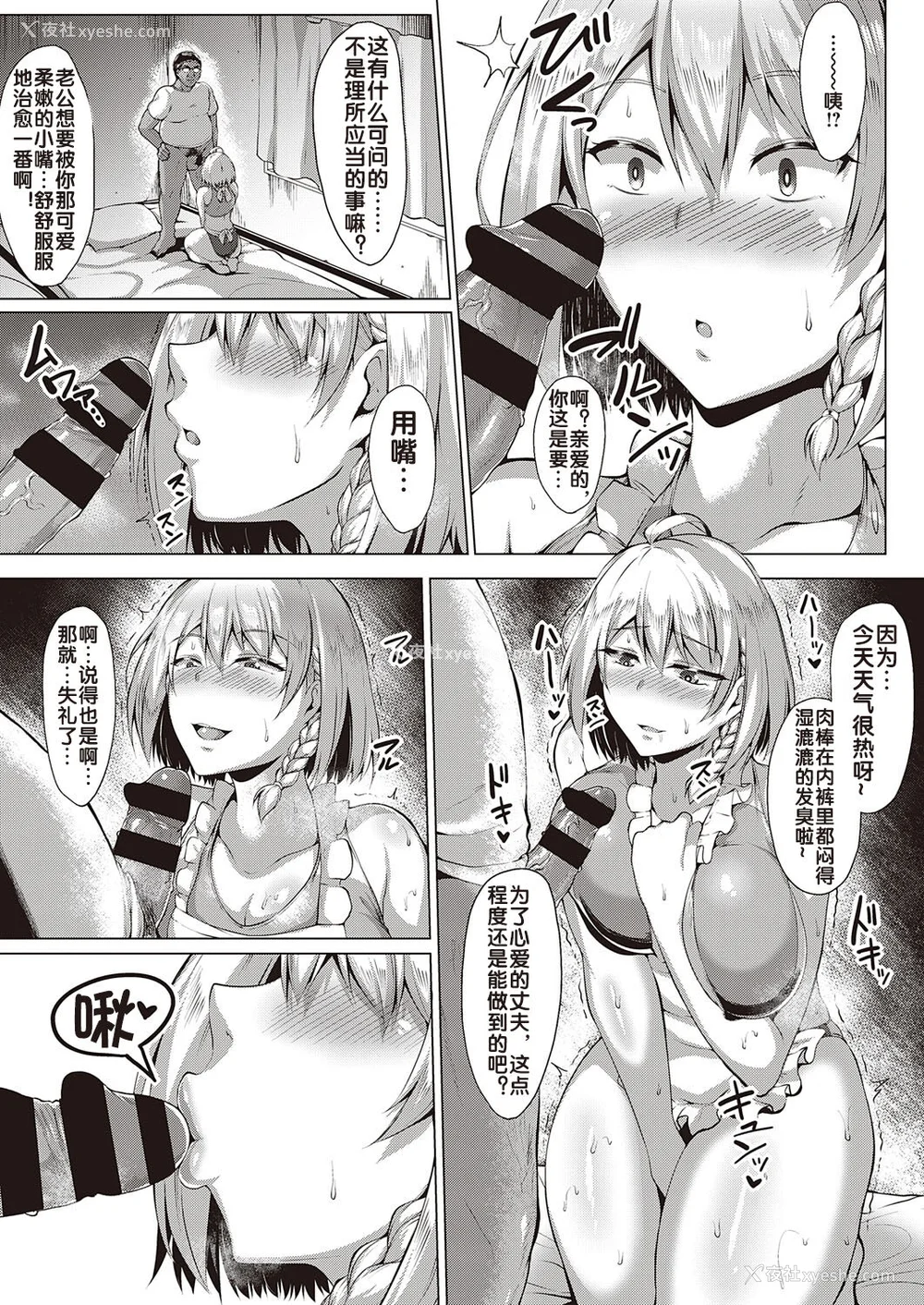 155P - [圣シロー] むっちりチン堕ちガールズ