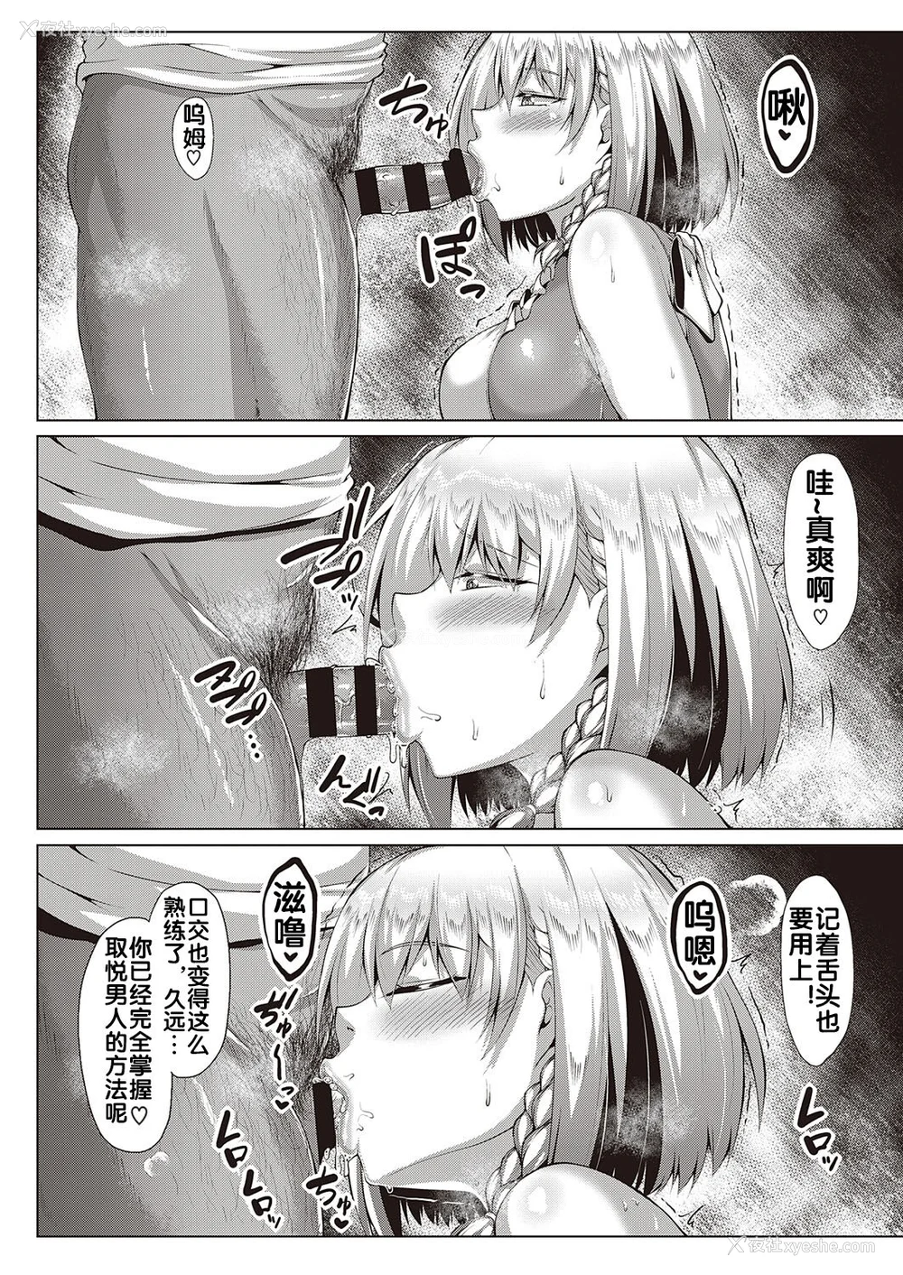 156P - [圣シロー] むっちりチン堕ちガールズ