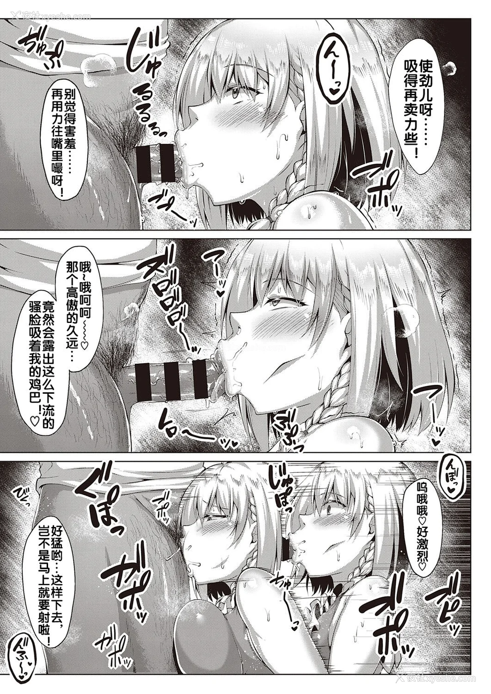 157P - [圣シロー] むっちりチン堕ちガールズ