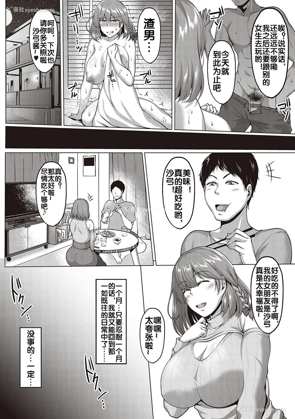 15P - [圣シロー] むっちりチン堕ちガールズ