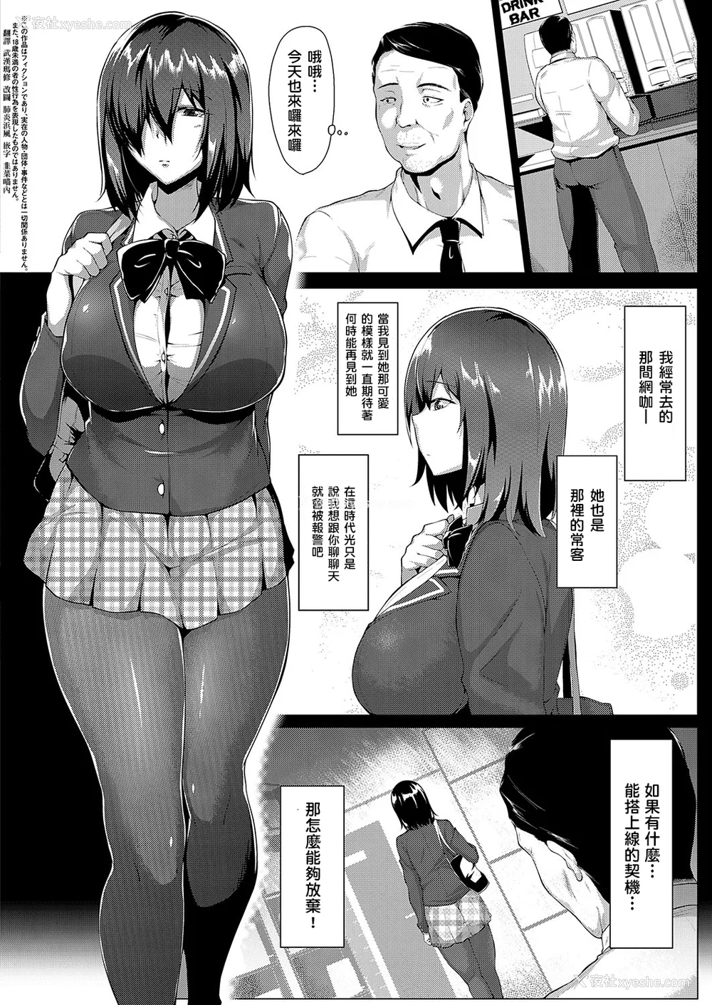 192P - [圣シロー] むっちりチン堕ちガールズ