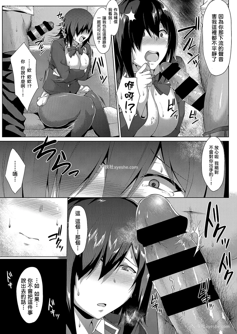 195P - [圣シロー] むっちりチン堕ちガールズ